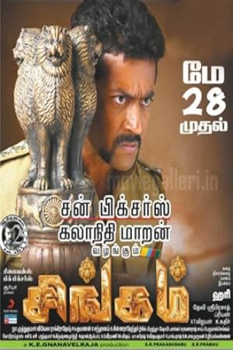 Singam