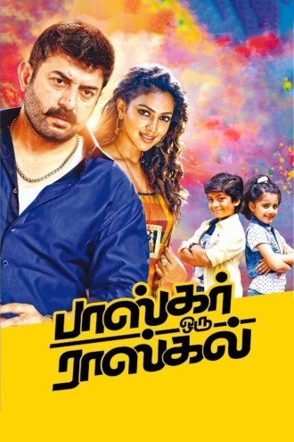 Bhaskar Oru Rascal